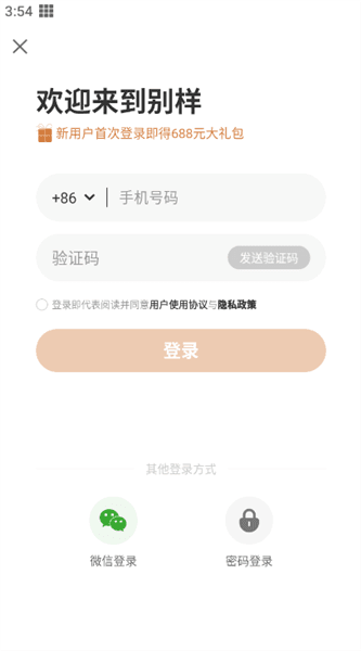 怎么填写支付人身份信息配图1