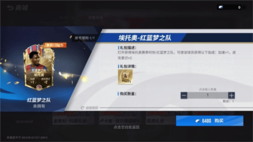 绿茵信仰3