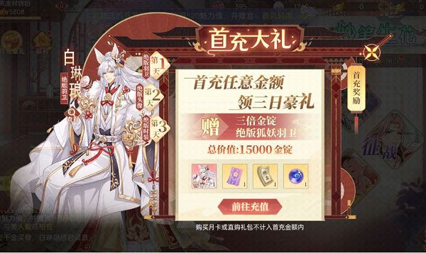 低氪玩家攻略配图1