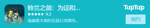 铃兰之剑3