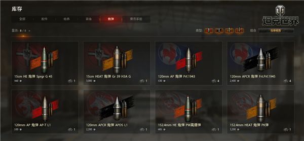 一发入魂如此酸爽《坦克世界》教你全弹种制霸 一发入魂如此酸爽《坦克世界》教你全弹种制霸