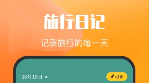乌冬的旅行日记1