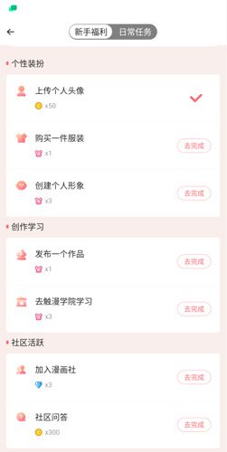 触漫怎么领1W个钻石2