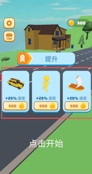 游戏游玩配图3