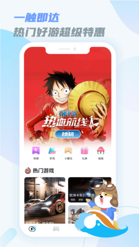 乐享快游软件图片2