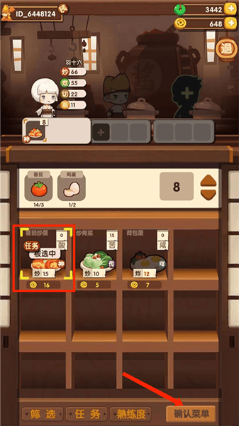 新手攻略配图12