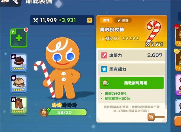 游戏攻略配图2
