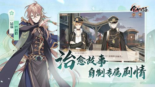 食物语3-3通关攻略