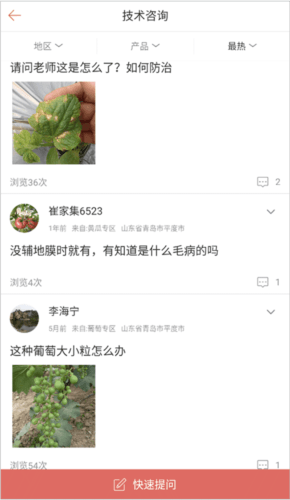 掌上富民app6