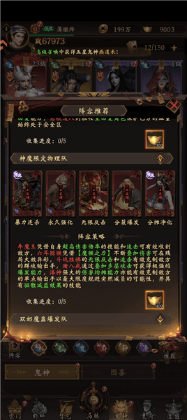 阵容推荐配图6