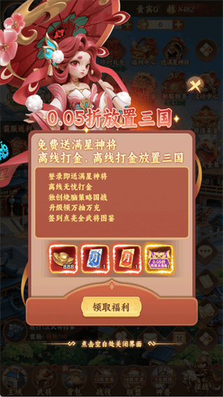 玩法指南配图1