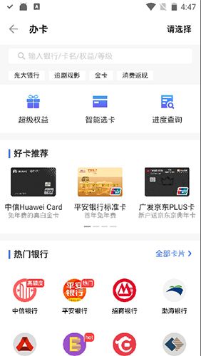 51信用卡管家怎么办信用卡1