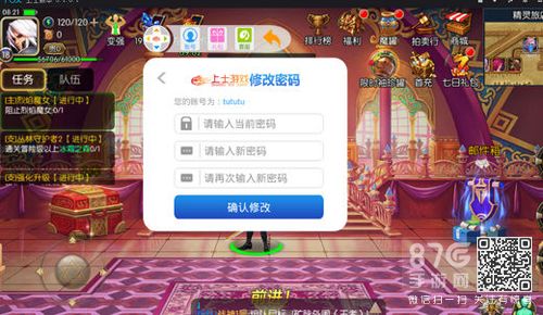 阿拉德之怒修改密码