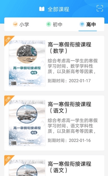 凤凰易学app112