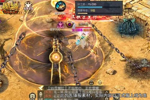 魔域口袋版1