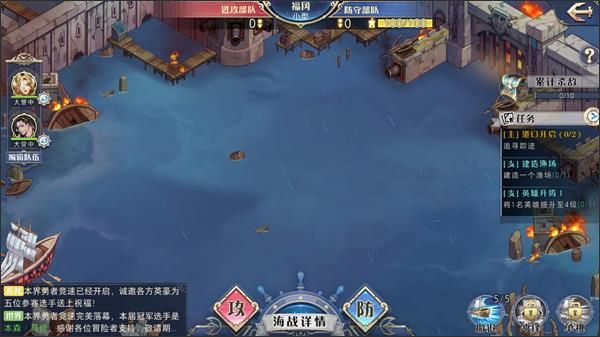 海战玩法攻略配图1