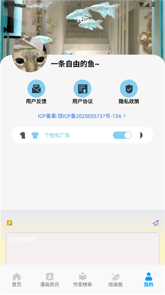 怎么反馈问题配图3