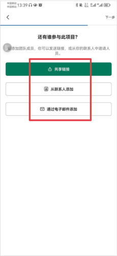Slack怎么注册4
