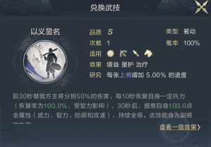鸿图之下公孙瓒值得培养吗2