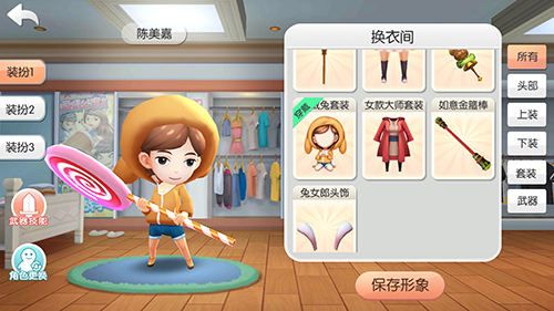 爱情公寓II4