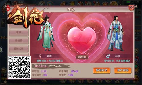 剑绝2