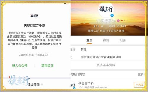 微信与微博