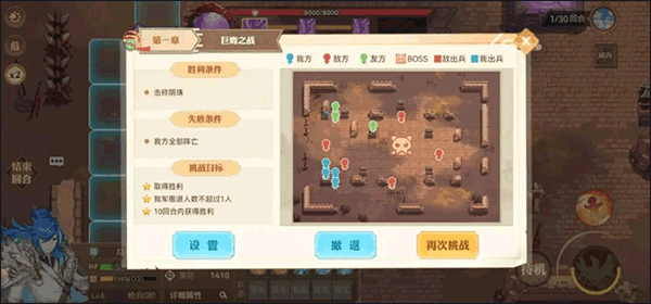英杰传巨鹿之战攻略配图2