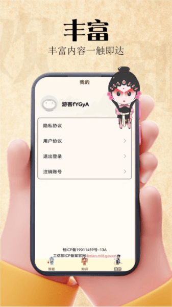 欢剧一堂图片
