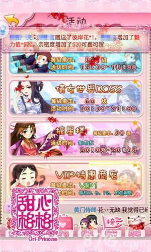 《甜心格格》二测猜想截图8