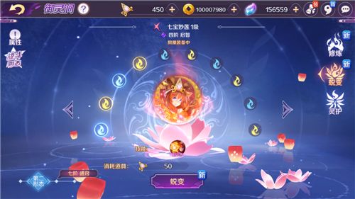 《轮回诀》不断蜕变形态进化