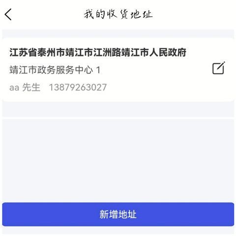 如何进行线上下单配图4