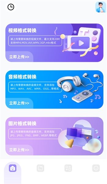 手机克隆互传大师官方版宣传图