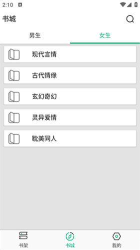 乐看免费小说app图片3