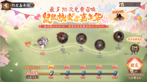 阴阳师3