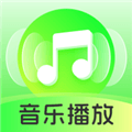 任意随心歌曲听免费播放器下载_任意随心歌曲听免费播放器app下载 v1.0.0最新版