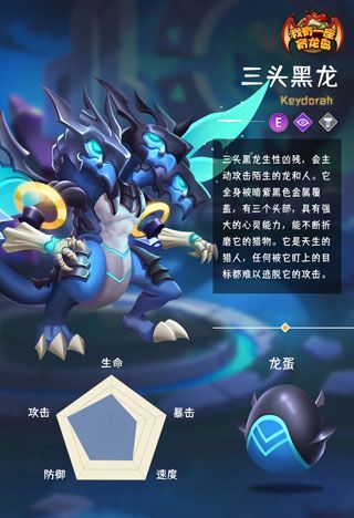 萌龙介绍配图2