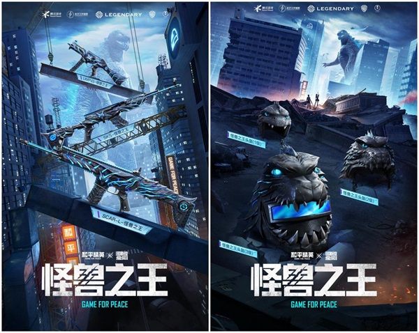 “怪兽之王”军需套装高燃上线!《和平精英》X《哥斯拉大战金刚》联动再加码 “怪兽之王”军需套装高燃上线!《和平精英》X《哥斯拉大战金刚》联动再加码