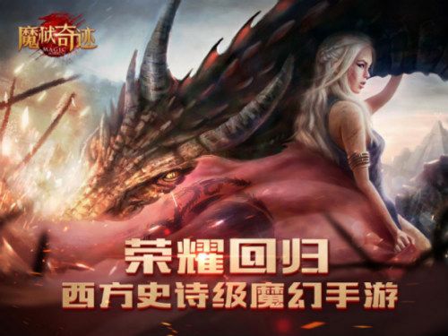 魔狱奇迹