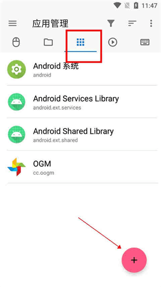 甲壳虫ADB助手旧版本软件截图14