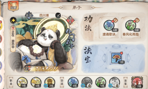 最强祖师青雀版本低氪玩法2