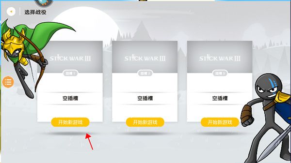 新手攻略配图4