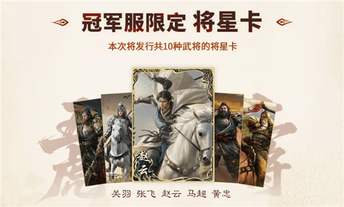 三国:谋定天下10