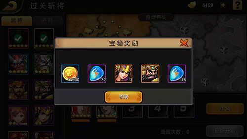 三国战纪联机平台手机版游戏截图10