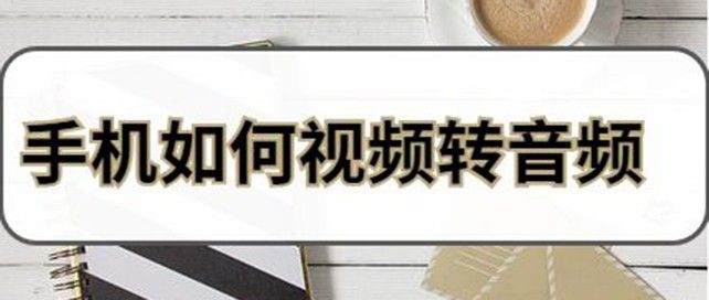 音频转换软件