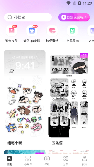 怎么用配图2