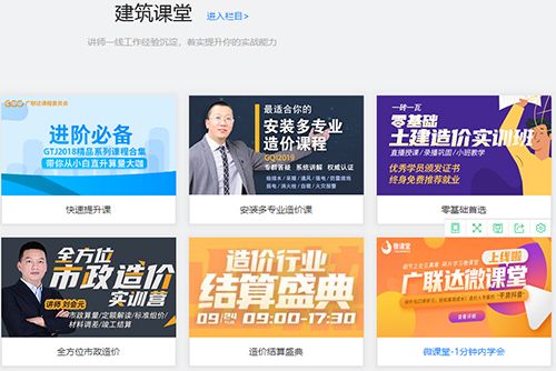 服务新干线app截图1