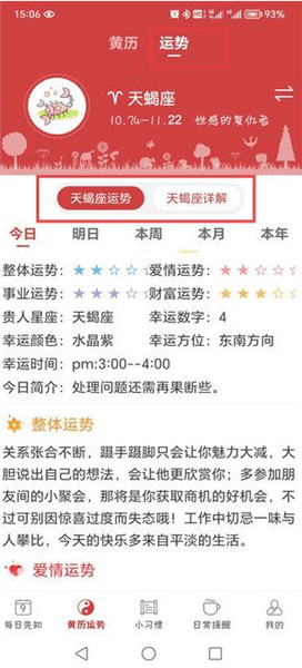使用教程配图2