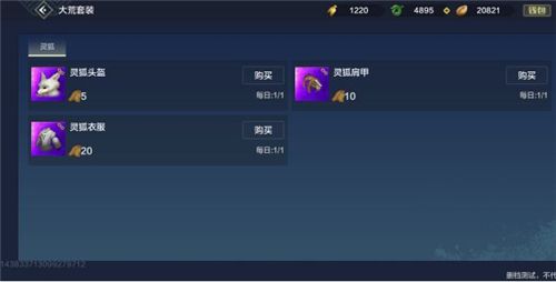 妄想山海狐狸头盔图片