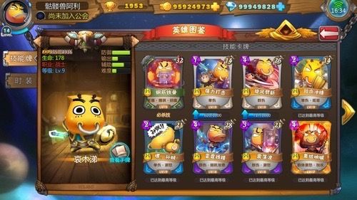 我叫MT英雄杀游戏截图2