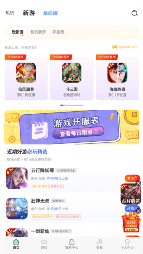 ONE游戏宝盒app安卓版图片2